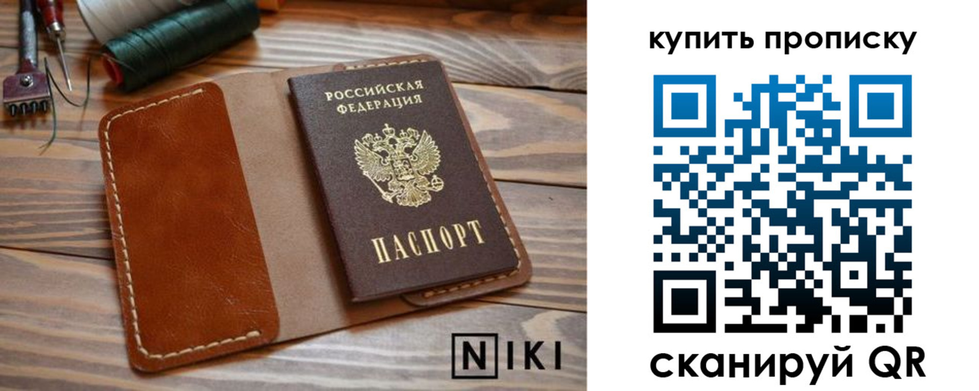 прописка для кредита в Балабаново